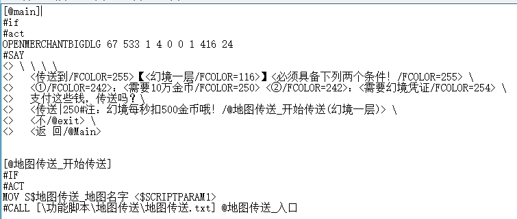 传送写法.png