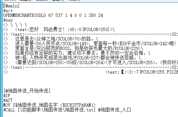 传送写法11.png